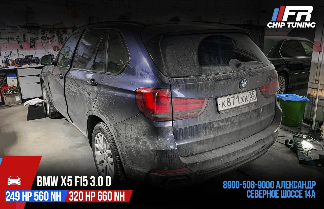 BMW X5 F15 xDrive30d 3.0 D