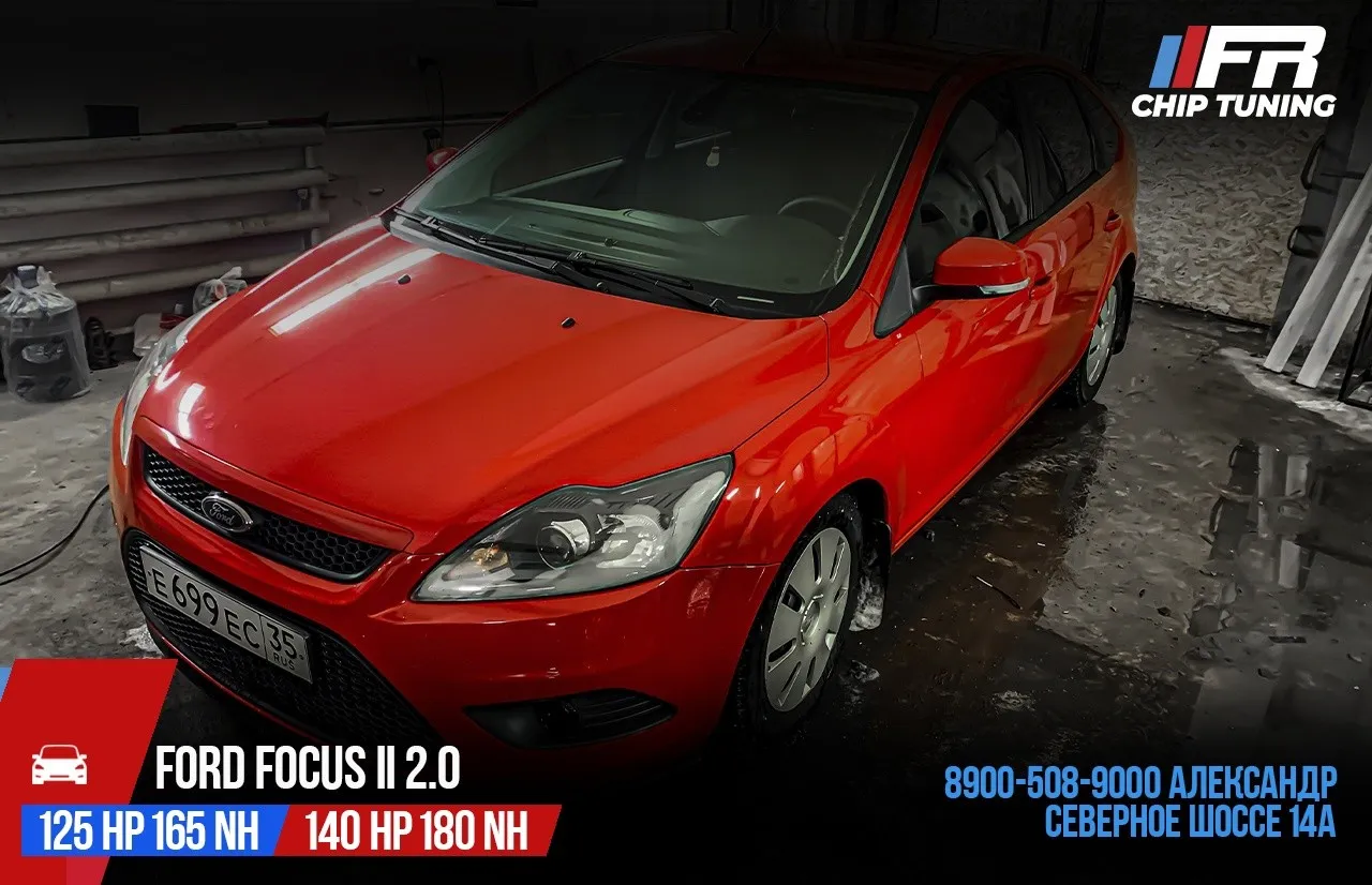 Ford Focus II 2.0