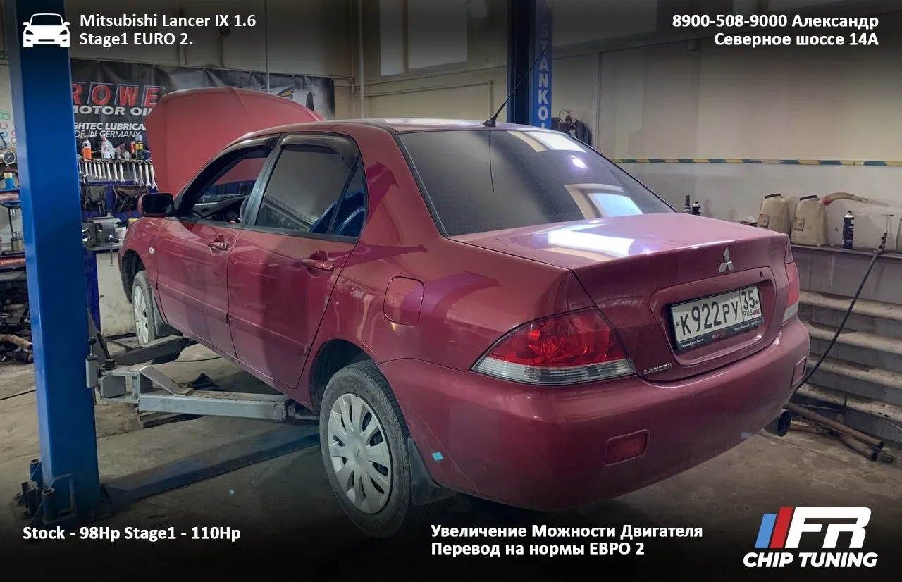 Mitsubishi Lancer 1.6 98 лс